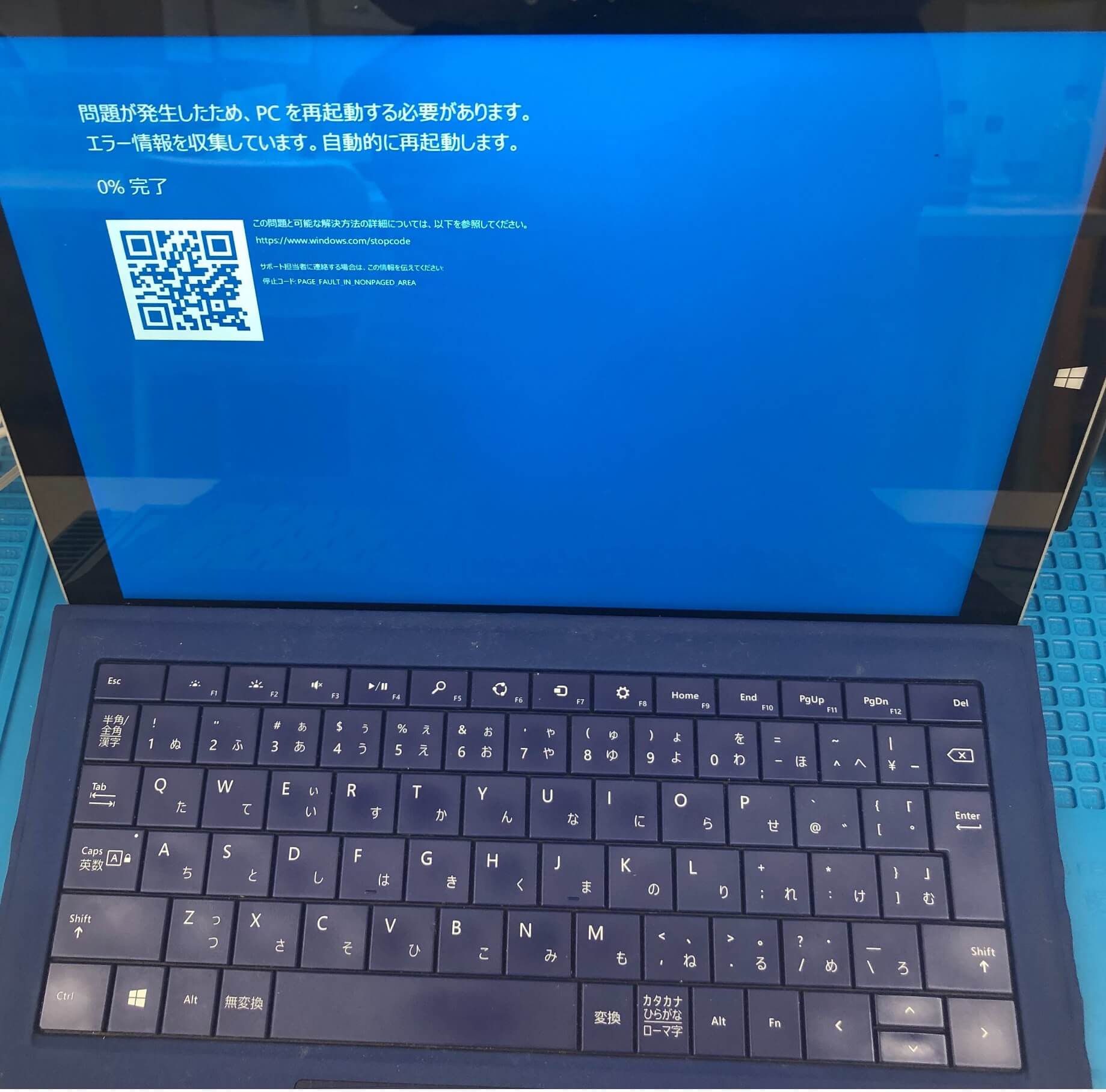 ブルースクリーン Surface Pro3修理 2019年11月1日