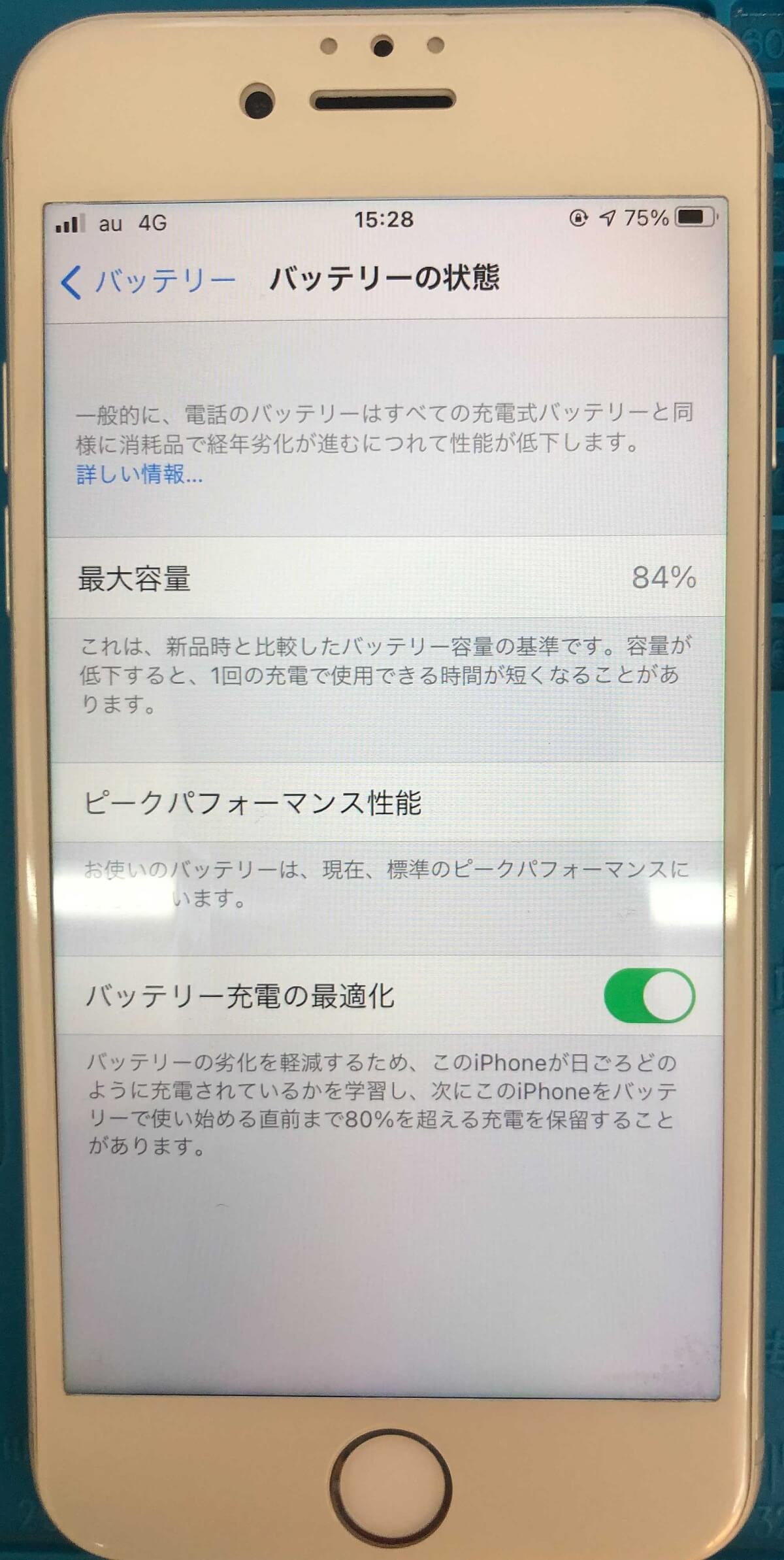 Iphone7バッテリー交換 年12月日